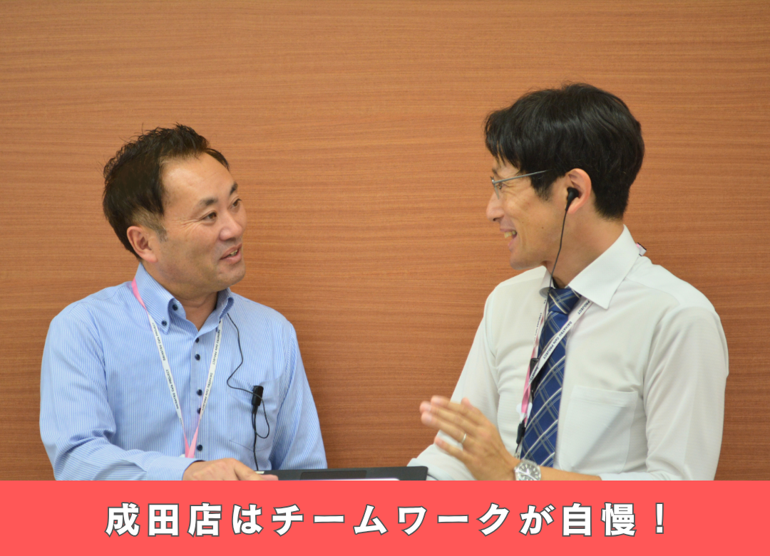 ダイハツ成田店